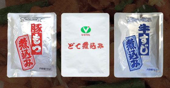 レトルトパウチ商品